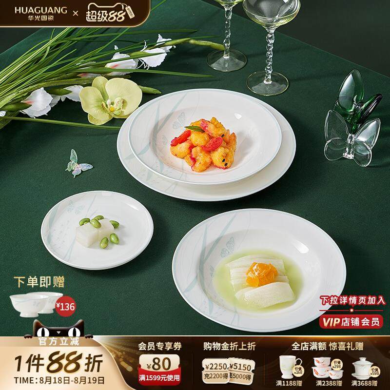 华光国瓷骨瓷餐具套装高温釉中彩碗碟高脚防烫简约纯白浮雕莫兰迪,餐饮具,餐具瓷器套装,淘宝优惠券,粉丝福利购,淘宝优惠卷