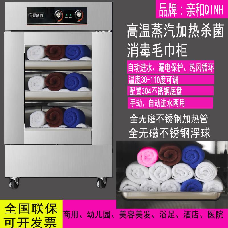 亲和幼儿园毛巾柜医院蒸汽加热湿毛巾药包石头恒温保温高温消毒