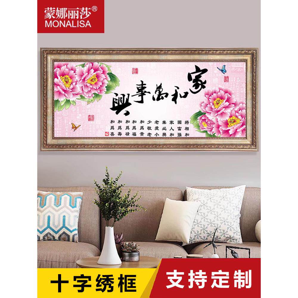 蒙娜丽莎十字绣裱框边框自装框架大尺寸装裱客厅画 画框挂墙相框