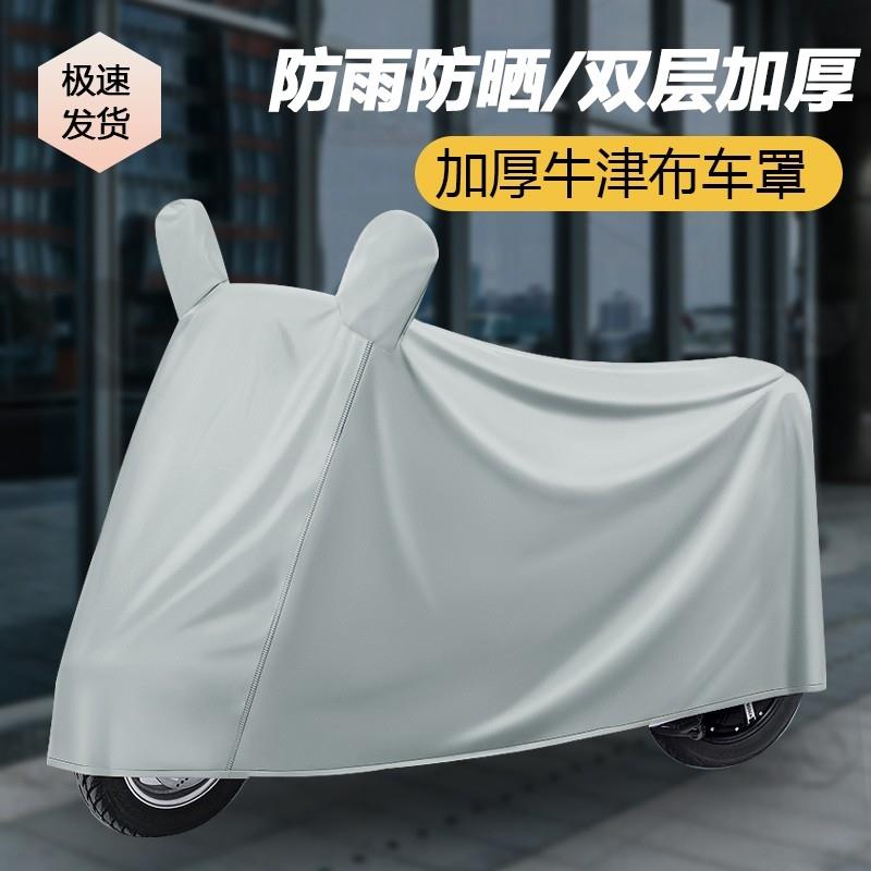 电动车防雨罩电瓶车防晒罩雨罩摩托车遮雨罩电车专用防水车罩车衣