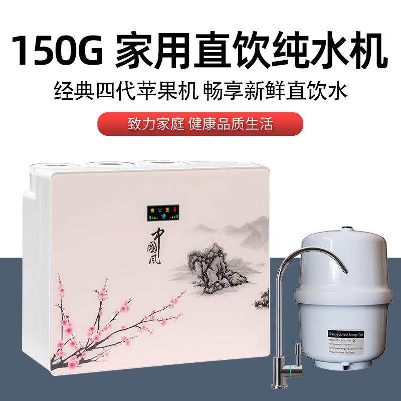 家用RO膜反渗透过滤净水器厨房自来水直饮自吸除水垢DIY滤水机