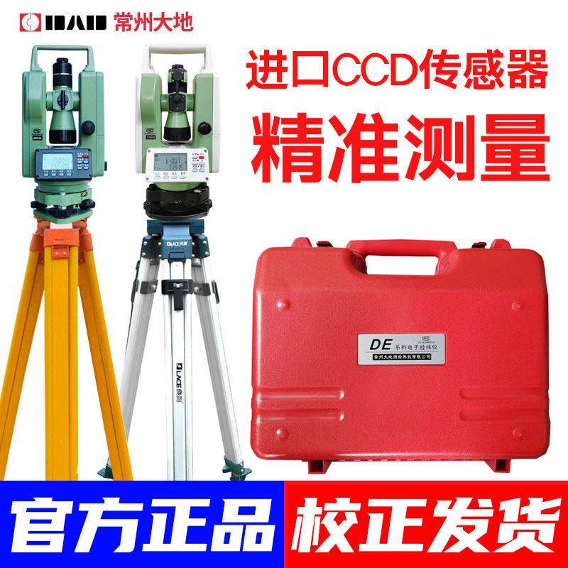 常州大地DE2A电子激光经纬仪高精度建筑工程电力铁塔设备测量仪