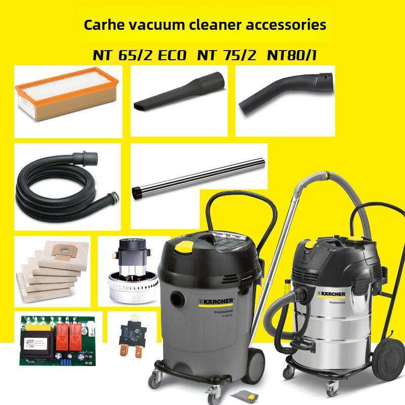 卡赫NT65/2吸尘器配件凯驰NT75/2吸尘扒软管扁嘴过滤器马达尘布袋