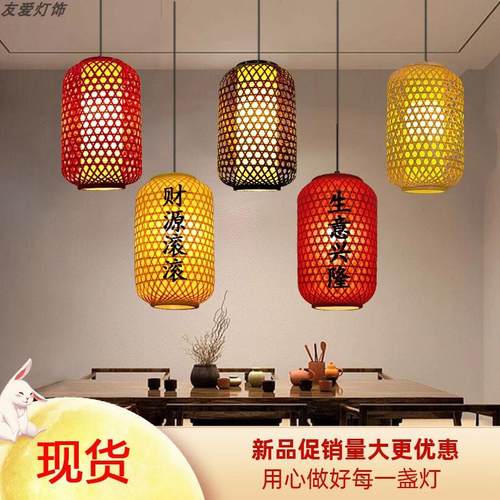 餐厅禅意中式复古茶室卧室店铺商用竹编灯笼吊灯广告定制logo印字
