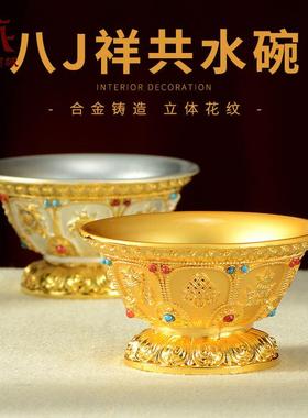 藏村八吉祥供水碗室内家用供水杯圣水杯敬佛杯财神杯桌面摆件