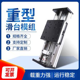 DNS双线轨直线丝杆滑台模组4滑块重型自动化电动滑轨150/160mm宽
