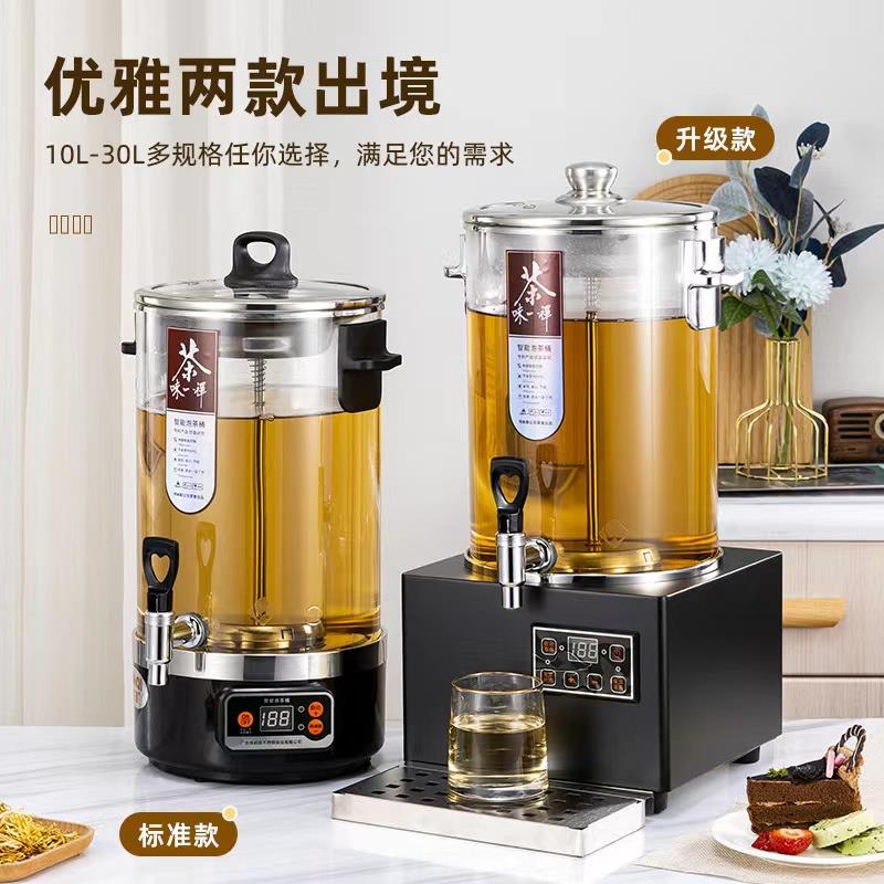 大型蒸汽煮茶器泡茶壶桶自动保温煮花茶粉红绿茶养生烧水办公商用