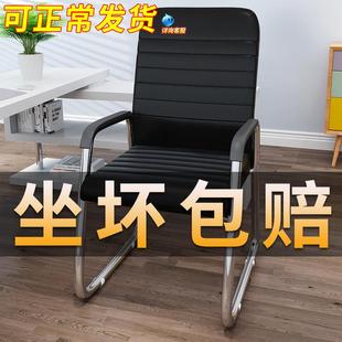电脑椅子靠背家用麻将学生宿舍书桌凳舒适久坐办公会议室座椅弓形