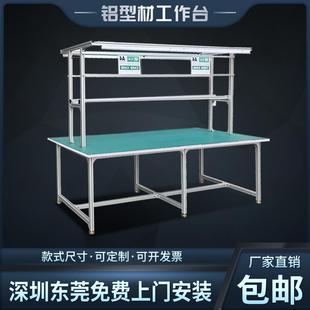 配台生产线桌子铝型材操 京粤铝合金工作台防静电车间实验室打包装