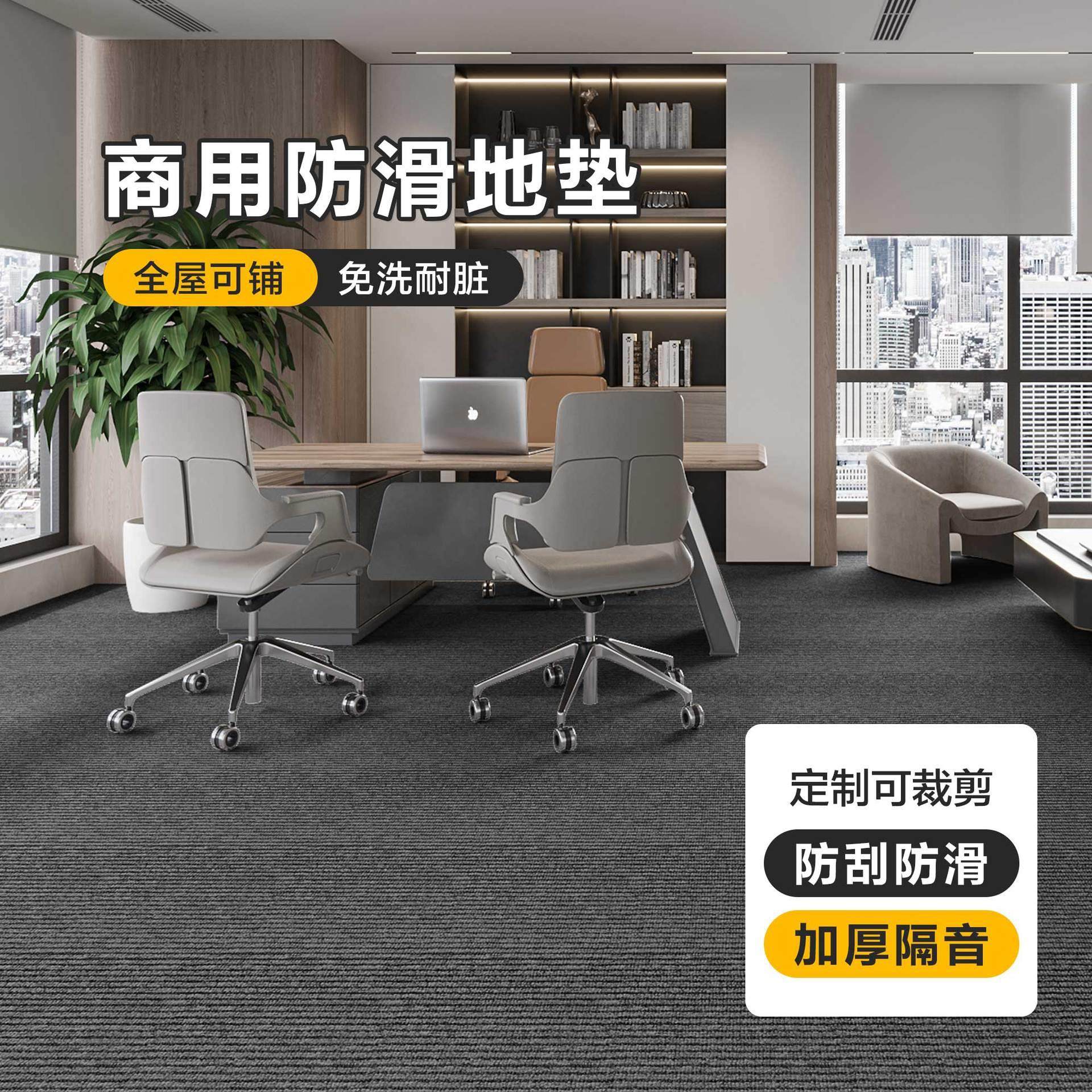 商用办公室地毯灰色家用厨房耐脏防滑地毯会议室展厅影棚隔音