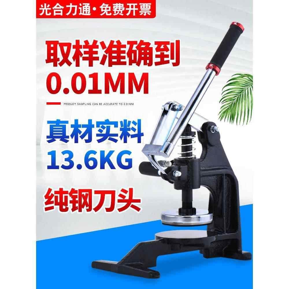 光合面料克重仪取样器布料克重机手压式取样刀圆刻盘纺织纸张定量,五金/工具,电子秤/电子天平,淘宝优惠券,粉丝福利购,淘宝优惠卷