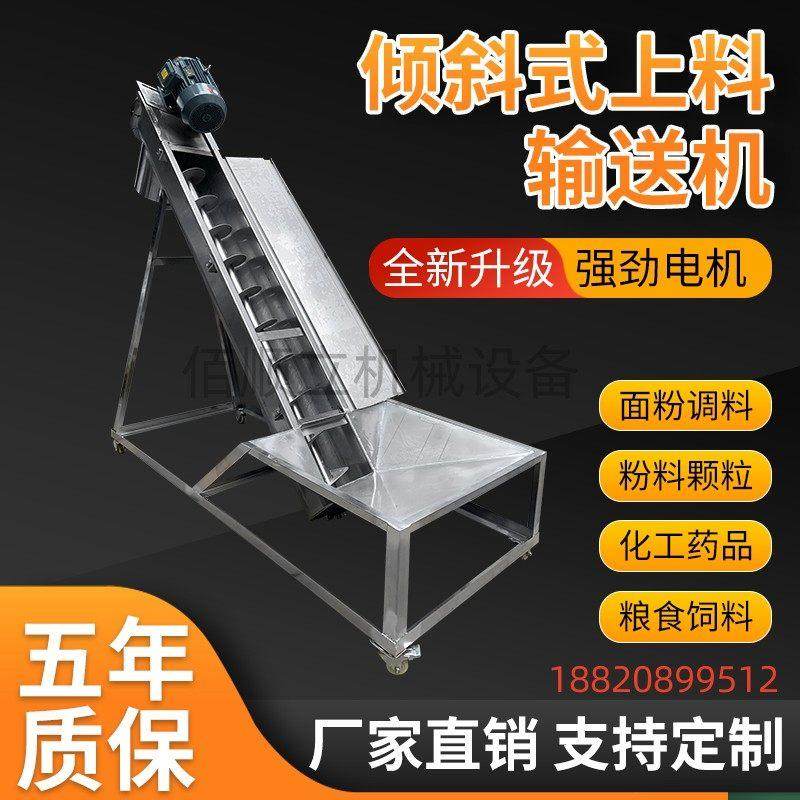 U型螺旋输送机不锈钢管式垂直水泥生物颗粒塑料粒绞龙上料提升机