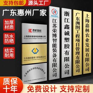 惠州腐蚀牌定做定制铜牌公司门牌广告牌订制厂牌不锈钢牌金属牌