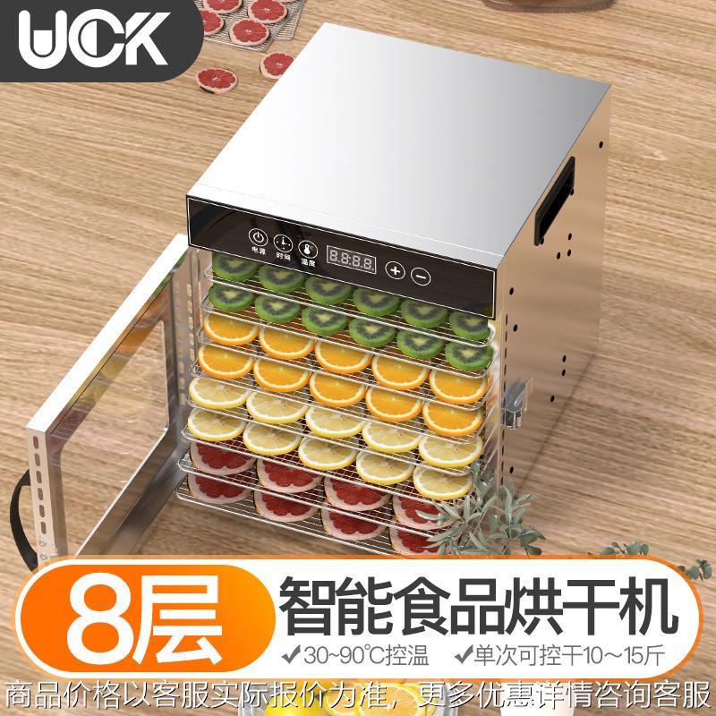 8层食品烘干机直供商家用干果机多功能风干机小型果蔬食品烘干机