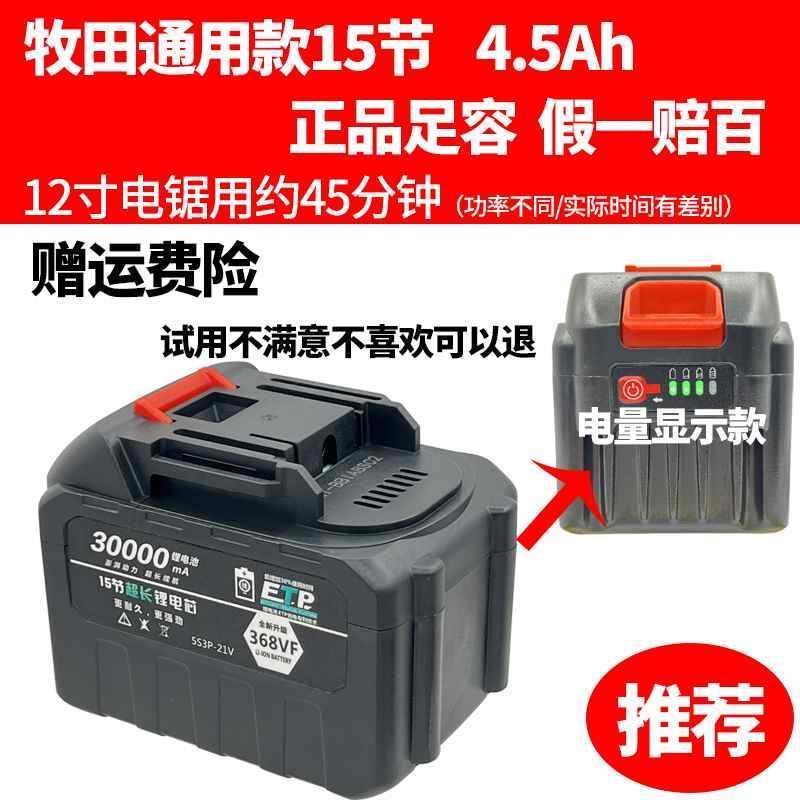 电动起子电锯锂电池气动扳手电锤钻角磨机冲击钻工具配件通用充电