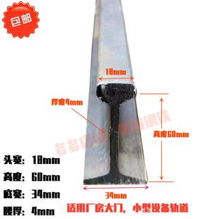 钢轨轻轨热镀锌轨道轻型小铁轨大门伸缩门移动门轨道厂房大门