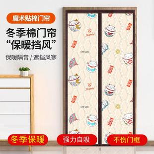 防寒加厚农村家用磁性对开帘免打孔挡风隔音卡通保暖帘 棉门帘冬季