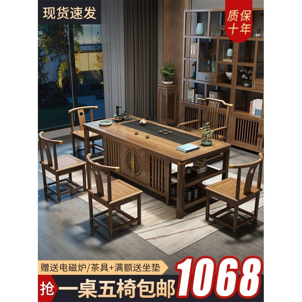 新中式实木茶台阳台茶桌家用客厅喝茶泡茶桌椅组合办公室禅意茶室