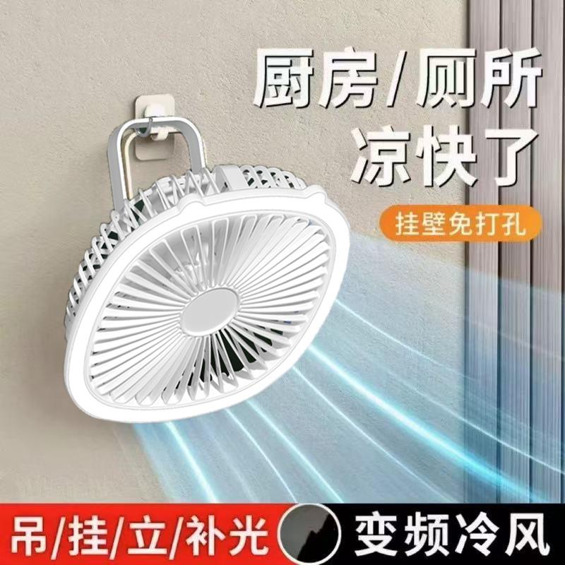 厨房专用风扇悬挂小风扇电风扇挂式挂墙夜灯家用厕所风扇无线吊扇