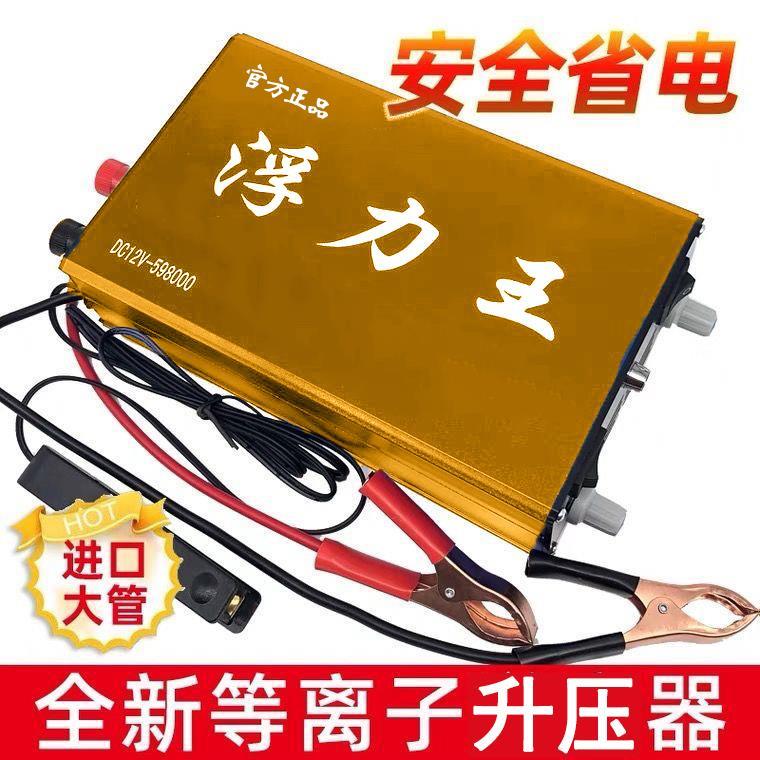 进口浮力吸王逆变器机头大功率大管12V电子电源转换器升压变压器