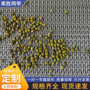 人字形加密网带不锈钢金属耐高温淬火炉输送带大米芝麻网带输送带