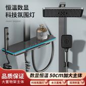 全铜淋浴花洒套件家用恒温数显气氛灯化妆室淋浴室增压喷头
