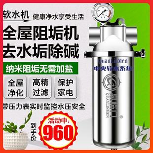 全屋大流量无盐软水机中央净水器家用去除垢阻碱自来水前置过滤器
