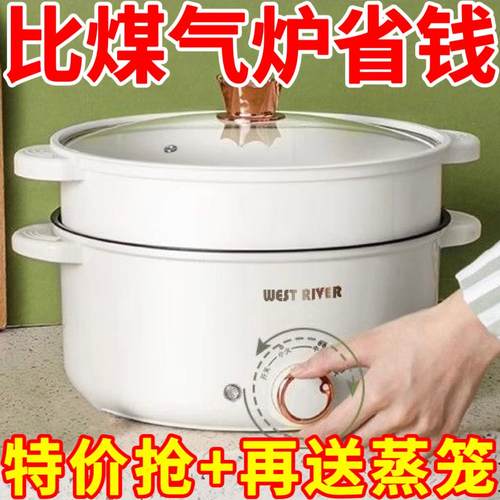 特价全自动一体炒菜电炒锅多功能料理锅蒸煎炒涮不粘电火锅电蒸锅