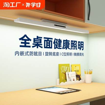 护眼灯壁挂式led台灯学习专用全光谱儿童写字书桌长条磁吸吸顶