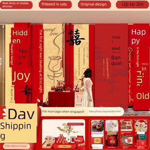 订婚布置装饰挂布高级感结婚宴全套条幅定婚背景布新中式背景氛围