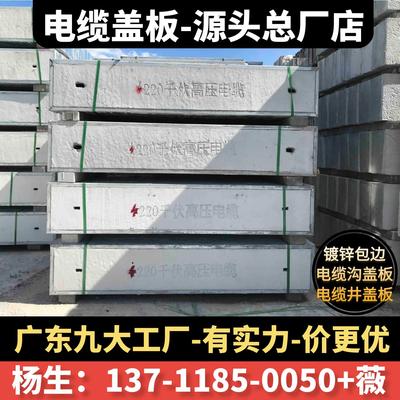 水泥盖板水泥电力盖板电缆沟混凝土钢筋预制电缆井电缆沟镀锌包边