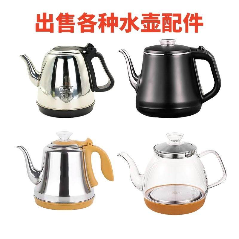 自动上水电热水壶配件养生壶玻璃带蓝光通用茶吧机茶炉304不锈钢
