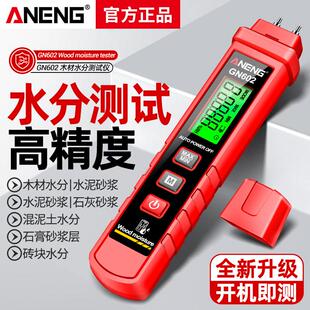 水分仪湿度测量仪木材水分测试仪潮湿度检测仪测湿仪水分计含水率