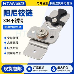 气窗通风口扭矩铰链 HG-RNM30防脱落 不锈钢任意停门栓带固定支臂