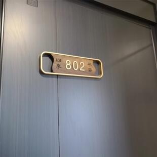 门牌号码牌家用个性定制简约包厢门牌号轻奢纯铜入户标志牌房间号