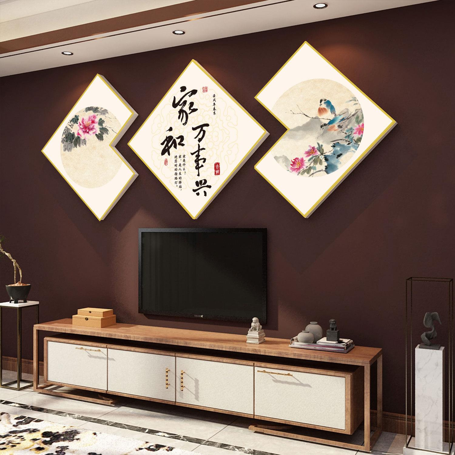 家和万事兴贴纸画电视背景墙面装饰品自粘挂件客春节卧室房间布置
