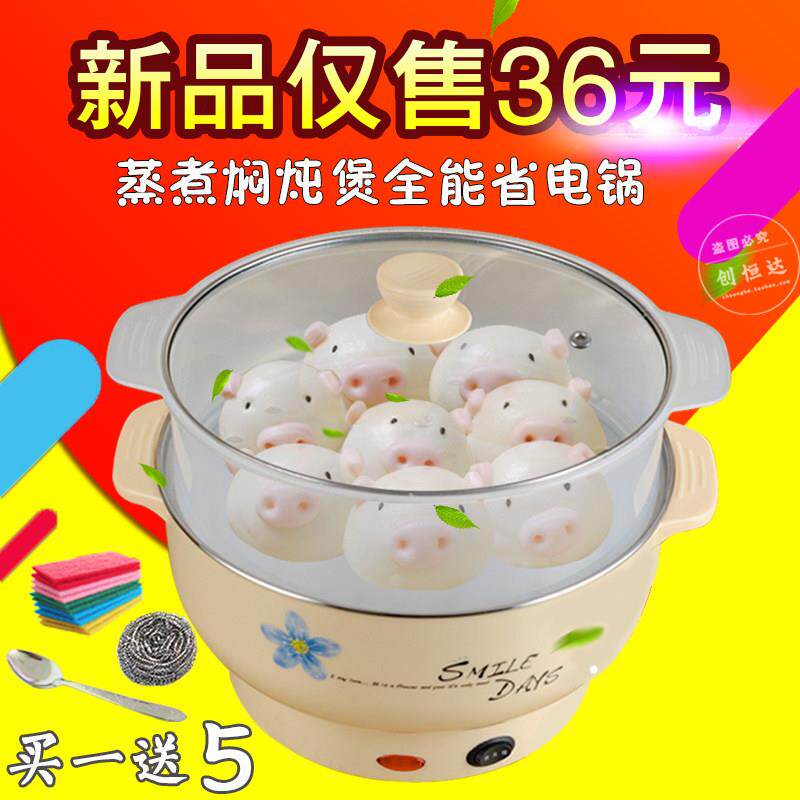 迷你多功能快煮锅不锈钢电蒸锅宿舍面 面条锅电热蒸笼小功率火锅