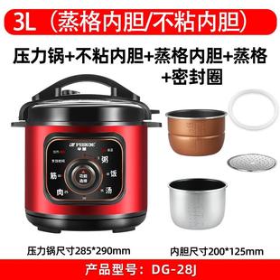 半球家用电压力锅机械3L4L5L6L13L304不锈钢胆机械高压锅旋钮正品