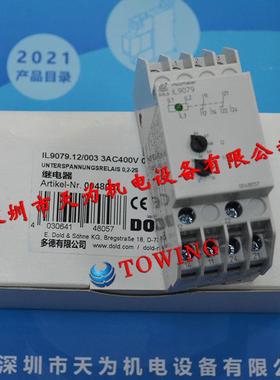 【正品进口】德国DOLD多德IL9079.12/003 0048057继电器假一罚十