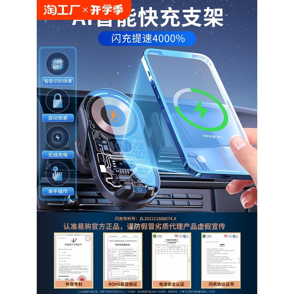 车载无线充电器汽车内用手机导航支架2023新款专用电动磁吸感应