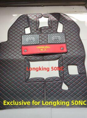 龙工装载机脚垫50NC、833、850、855、855b、855d、855N铲车内饰