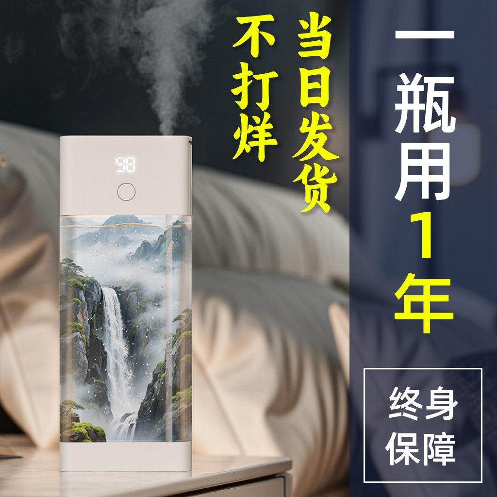 气象山河酒店专用大容量香薰机香氛喷雾持久厕所除臭清新持久清香