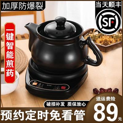 熬药中药插电家用电动药罐砂锅电煎中医煲全自动紫砂熬药锅中药壶