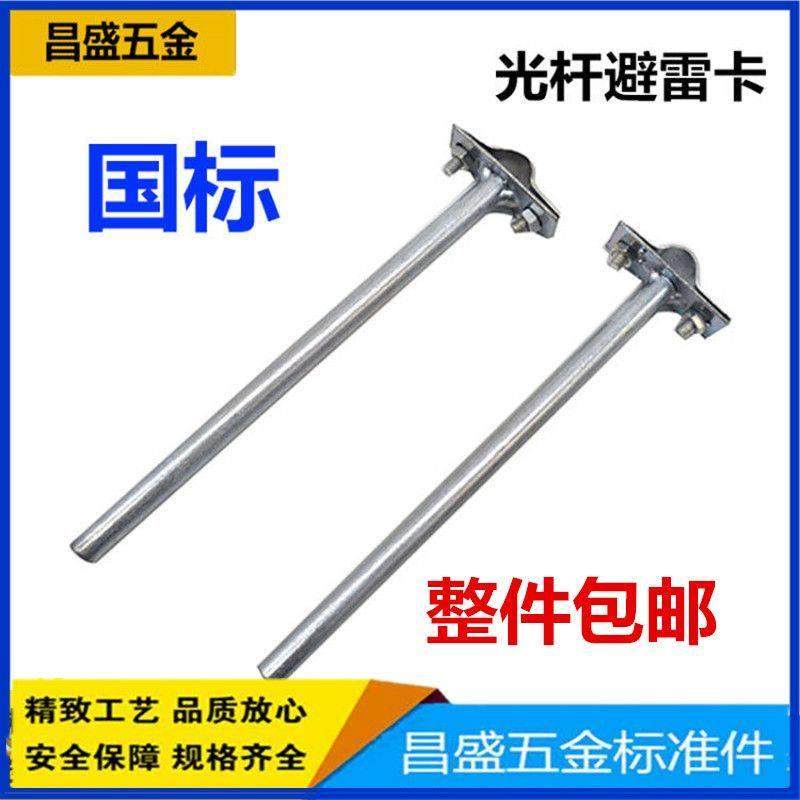 避雷卡防雷卡子避雷带支架夹避雷网支持卡避雷支撑架热镀锌防雷卡,五金/工具,管夹/管卡/管支架,淘宝优惠券,粉丝福利购,淘宝优惠卷