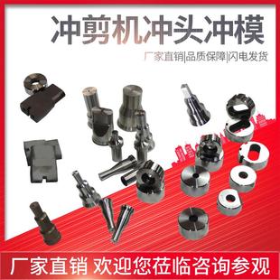 液压联合35型32冲剪机冲床针冲孔转塔模具配件刀片Q35冲头模底座