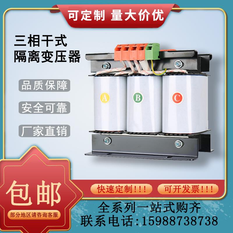 上海人民SG/SBK-10kva三相干式伺服升压隔离变压器380变220转200v