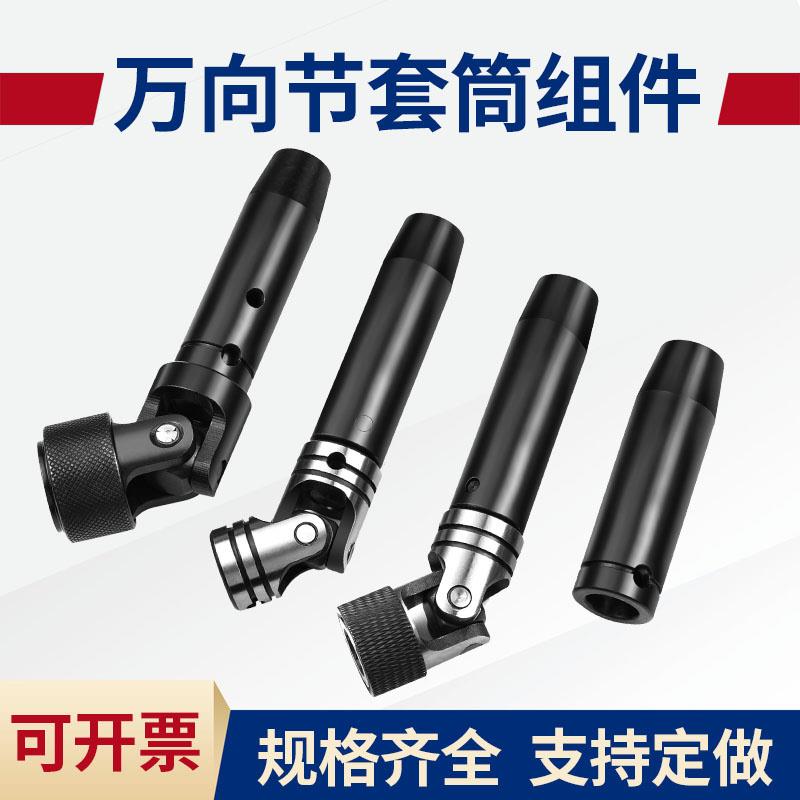 内六角键槽快折可伸缩万向节接头十字联轴器攻牙攻丝机多轴器配件
