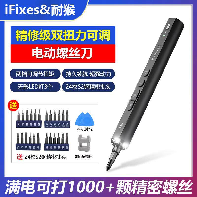 手机维修充电式家用电动螺丝刀小型精密起子工具套组扭力螺丝刀