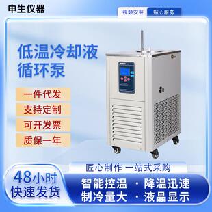 低温泵厂家供应实验室制冷泵DLSB低温冷却液循环泵
