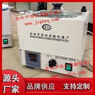 2集热式 厂家供应磁力加热搅拌器DF 磁力加热搅拌器